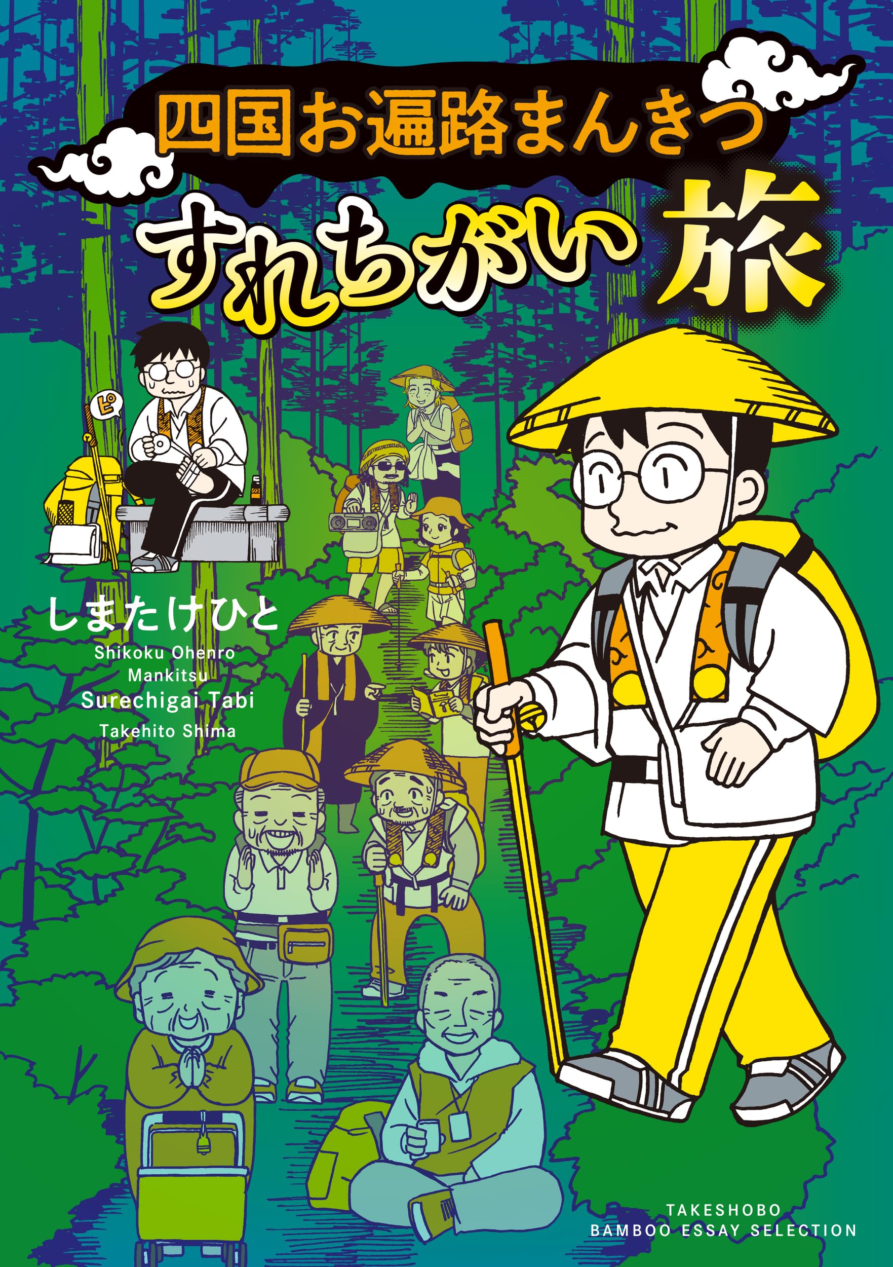 バスガイド資料　教本　四国　4県おまとめセット　テキスト バスガイド資料 教本 四国 4県おまとめセット テキスト - メルカリ